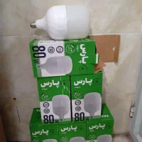 لامپ 80 وات کیفیت عالی قیمت مناسب|لامپ و چراغ|اسدآباد, |دیوار