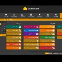 نرم افزار حسابداری محک - نمایندگی مشهد
