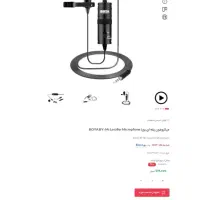 میکروفون یقه ای بویا m1