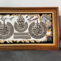 دوتا تابلو قرآنی نو دونه 950