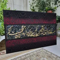 تابلو کالیگرافی