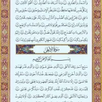 استخاره و دعا نویسی