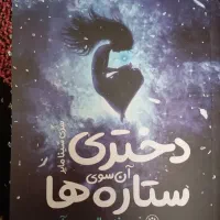 کتاب|کتاب و مجله ادبی|تهران, اتابک|دیوار