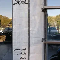 پرده مغناطیسی توری پلاستیکی مگنتی آهنربایی