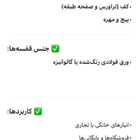 قفسه آهنی اداری فروشگاهی سفید نارنجی|فروشگاه و مغازه|تهران, دولاب|دیوار