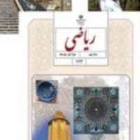 کلاس تقویتی