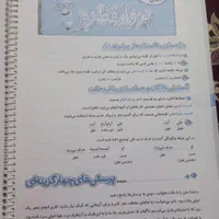 کمک درسی دوم دبستان|کتاب و مجله آموزشی|ملایر, |دیوار