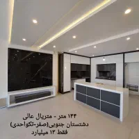 انجام کلیه امور خرید و فروش املاک در اصفهان|فروش آپارتمان|اصفهان, بوستان آینه خانه|دیوار