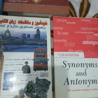 کتاب|کتاب و مجله تاریخی|مسجد سلیمان, |دیوار