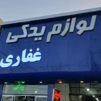 پک کامل جلوبندی (کمک لنت سر پلوس سپر طبق سیبک عمده|قطعات یدکی و لوازم جانبی|مشهد, توس (بلوار توس)|دیوار