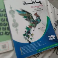 فارسی نگاه نو یازدهم