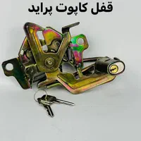 قفل کاپوت / ضدسرقت خودرو