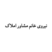 جدب همکار خانم در مشاوره املاک