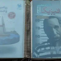 کتاب تست کنکور|کتاب و مجله آموزشی|مرودشت, استادیوم|دیوار