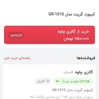 موس و کیبورد|قطعات و لوازم جانبی رایانه|بهبهان, |دیوار