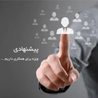 استخدام منشی، مسئول دفتر و بازاریاب، خانم و آقا