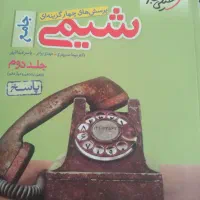 فروش کتاب های کنکور تجربی|کتاب و مجله آموزشی|مهاجران, |دیوار