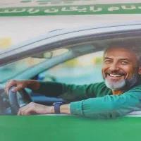 ثبت نام ماشین سواری در اسنپ