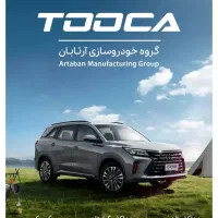 توکا(ارتابان)