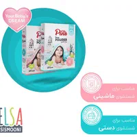 اسپری لکه بر لباس پینو بیبی و مایع لباس پینو بیبی|آرایشی، بهداشتی، درمانی|قم, باغ شازده|دیوار