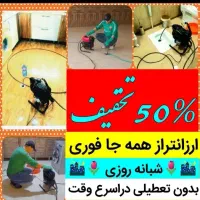 لوله بازکنی چاه بازکن فنرزن بازکنی فنرزنی رفع بو|خدمات پیشه و مهارت|قرچک, زیبا شهر|دیوار