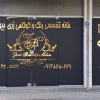 فوری فوری 50 درصد تخفیف در سالن cip با مواد عالی