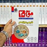 شیمی جامع تیتانیم نشرالگو کنکور ۱۴۰۵ + کتاب هدیه|کتاب و مجله آموزشی|تهران, فلسطین (میدان انقلاب)|دیوار