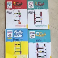 کتاب های تست کنکور تجربی