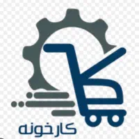 استخدام سرایدار وکارگر ساده