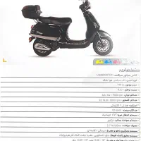 موتور سیکلت نامی وسپا (TS150)نقد و اقساط|موتورسیکلت|ری, شهید غیوری (ابن باویه)|دیوار