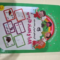 ۴۰۰ عدد فلش کارت|کتاب و مجله آموزشی|زاهدان, |دیوار