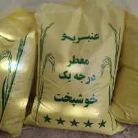 برنج عنبربو درجه یک شوشتر