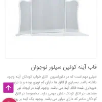 سرویس خواب کودک|تخت و سرویس خواب|کرمانشاه, |دیوار