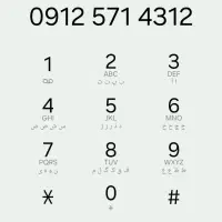 ۰۹۱۲ کد ۵