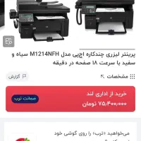 دستگاه کپی|پرینتر، اسکنر، کپی، فکس|کرج, خرمدشت|دیوار