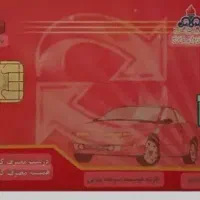 یک عدد کارت