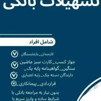 استخدام منشی دفتر تسهیلاتی