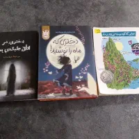 کتاب های رمان برای نوجوانان