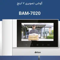 آیفون تصویری|دوربین مداربسته|سنندج, |دیوار