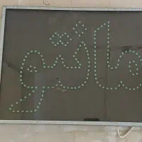 فروش تابلو و رگال|فروشگاه و مغازه|بندر ترکمن, |دیوار