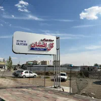 زمین-250-متری-خاتم-فاز-9-پردیس-محله-گل-افشان