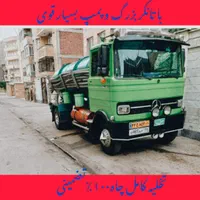 ((تخلیه چاه ایلام))