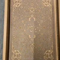 کتاب حافظ نفیس