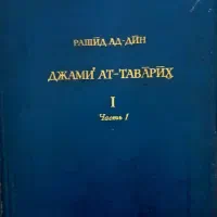فروش دو جلد کتاب نفیس تاریخی و اقتصادی برای محققان