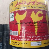 پخش کننده ایزوگام هایپر/امید/مروارید/سپهر/ ضیابام|مصالح و تجهیزات ساختمان|تهران, افسریه شمالی|دیوار