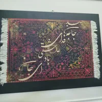تابلو کالیگرافی