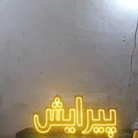 تابلو ال ای دی پیرایش با فونت نستعلیق و تیتر|فروشگاه و مغازه|برخوار, |دیوار