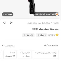 دستگاه قیمت .زن.لیزری .بسیار کم کار فوق العاده|ماشین‌آلات صنعتی|بجنورد, |دیوار