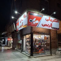 پنل سقفی ۳حالته|لوستر و چراغ آویز|کرمانشاه, |دیوار