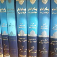 پیام امیر المومنین|کتاب و مجله آموزشی|قم, پردیسان|دیوار